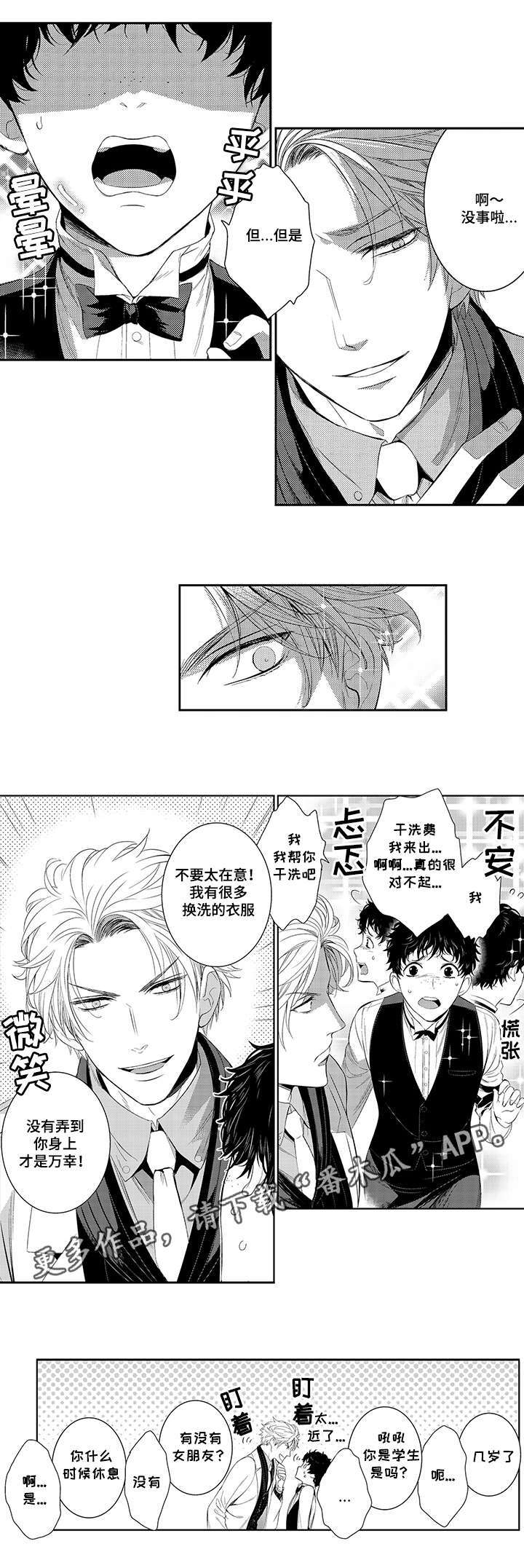 第39章：生活8
