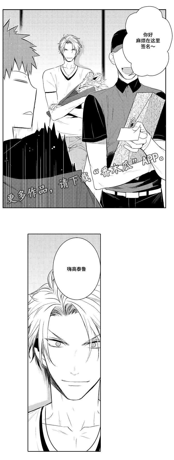 第76章：一人在家8