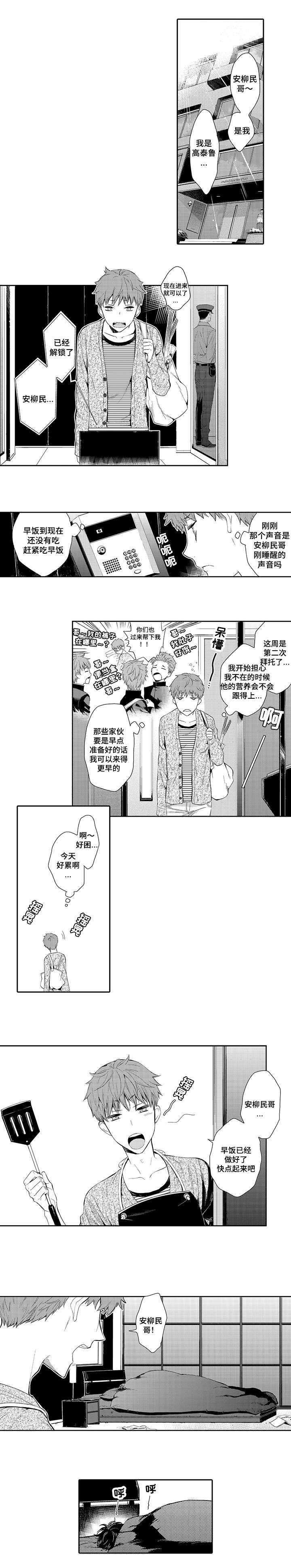 第5章：晕倒0