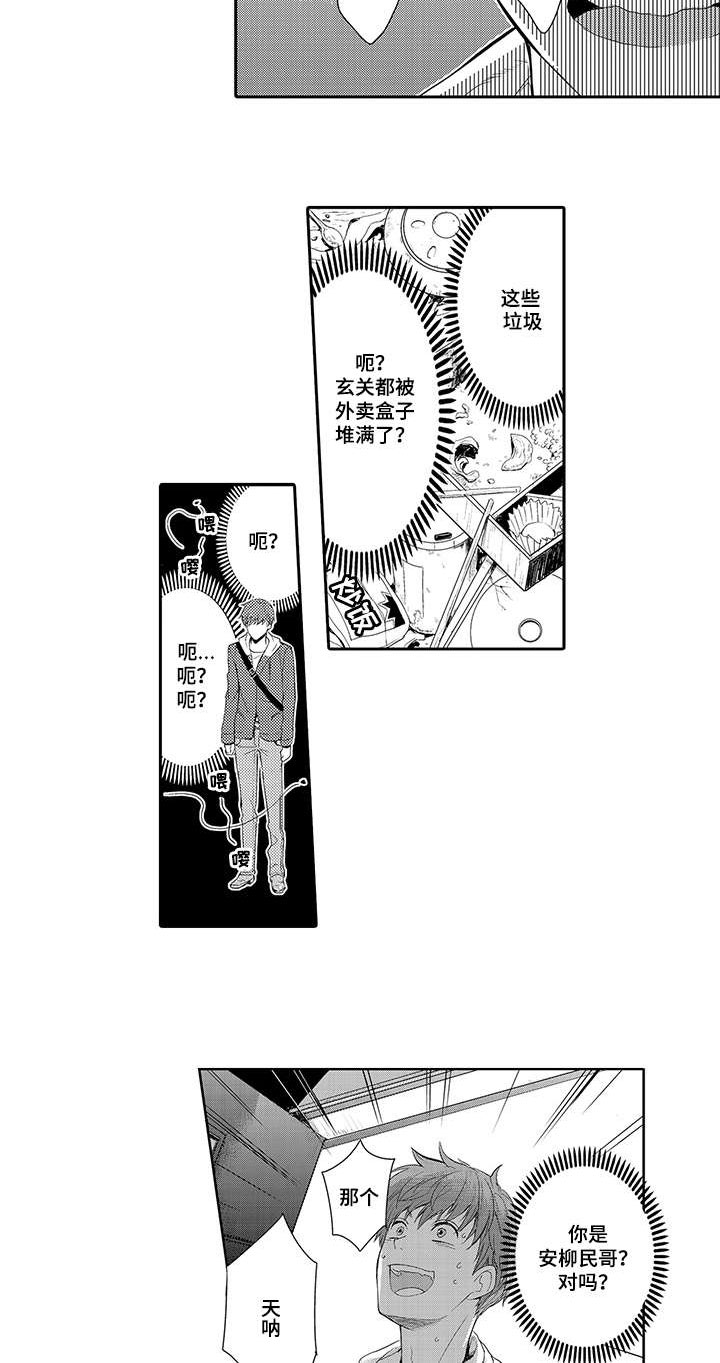 第1章：家政服务2