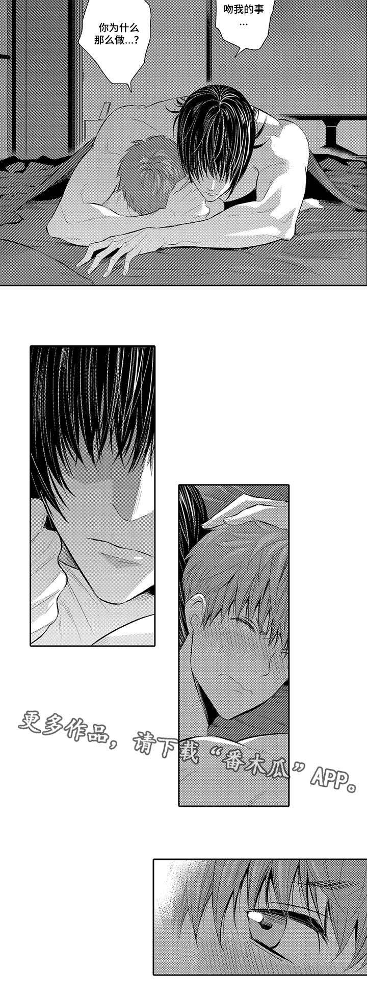 第21章：全部变成我的 4