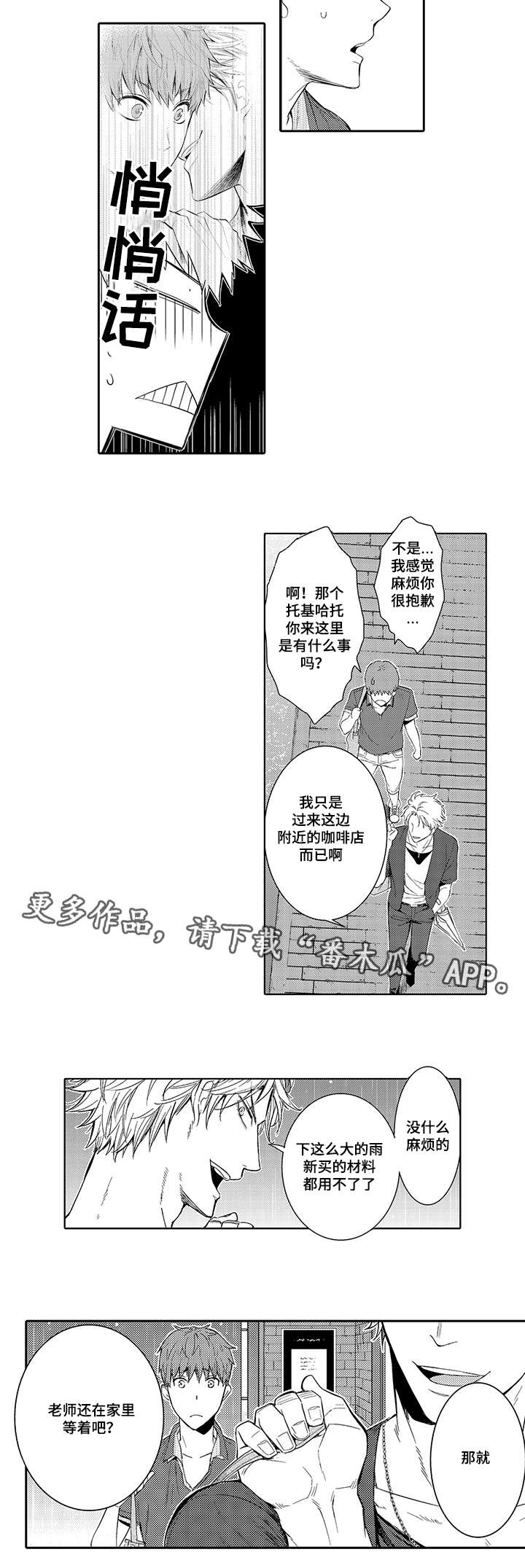 第13章：命运的安排3