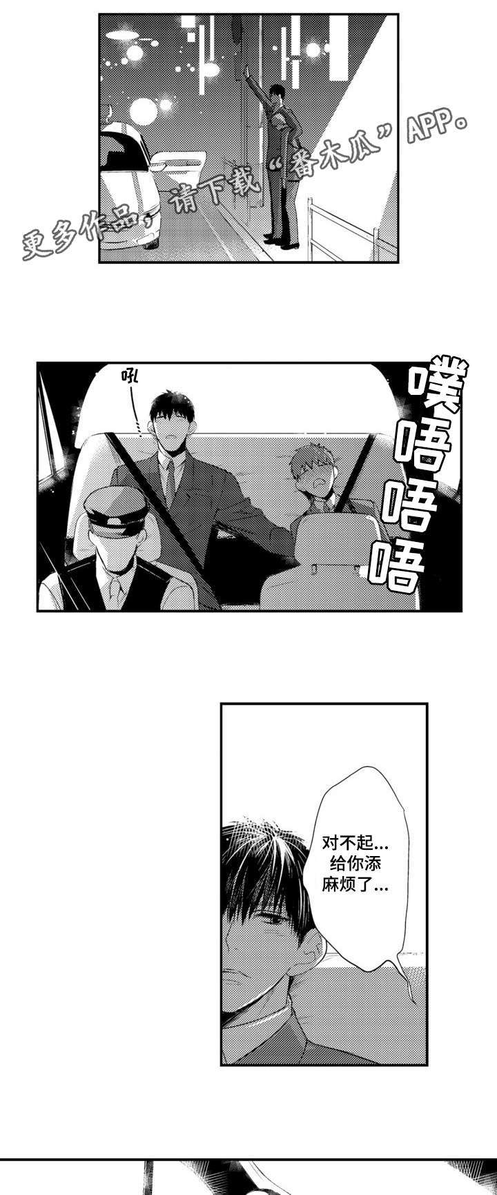 第60章：送回家6
