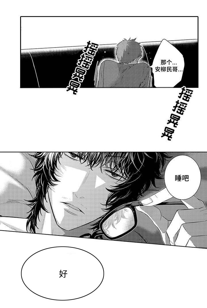 第42章：牵手逛街9