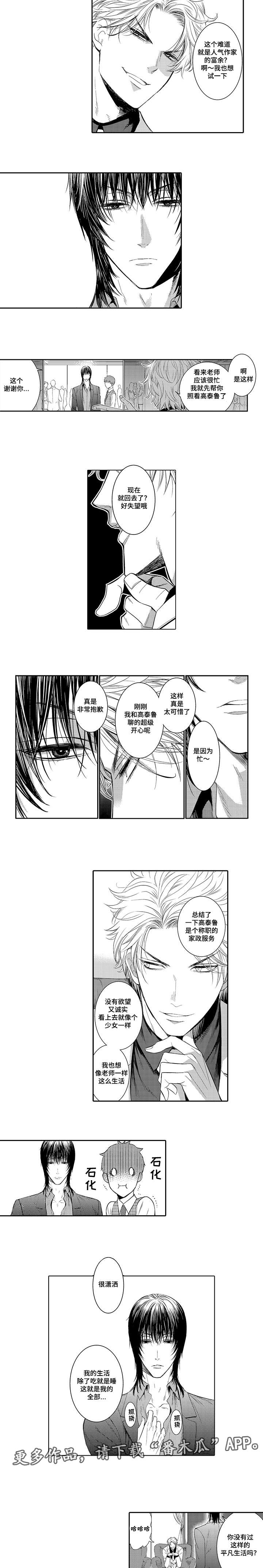 第12章：好久不见1