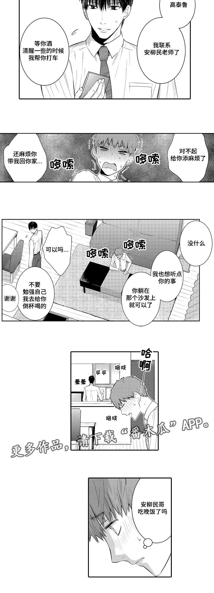 第90章：短信5