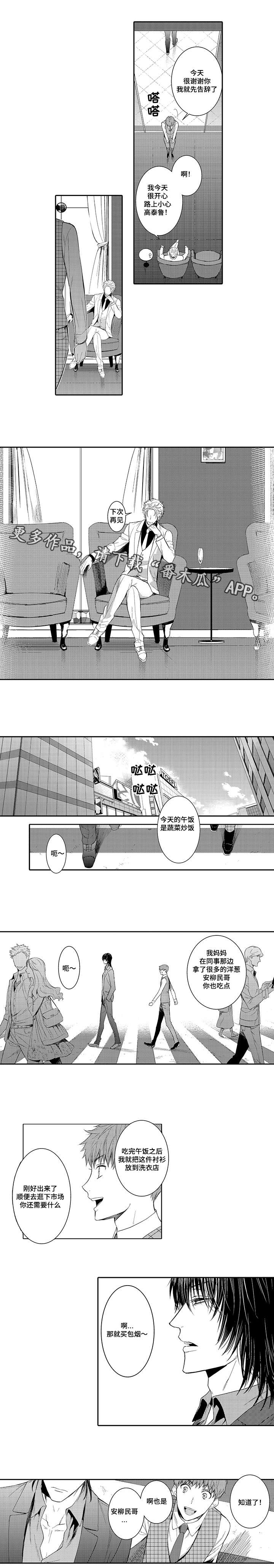 第12章：好久不见3