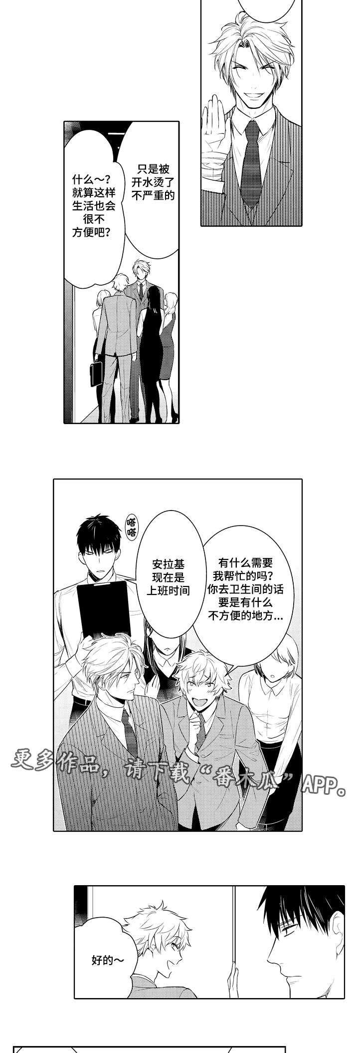 第78章：到我家当保姆8