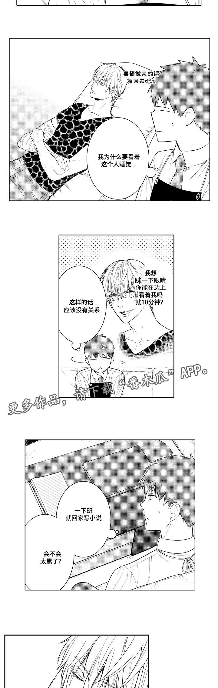 第80章：电话调情10