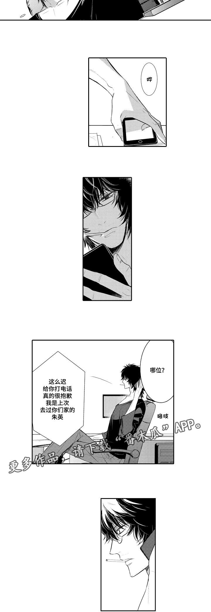 第90章：短信1