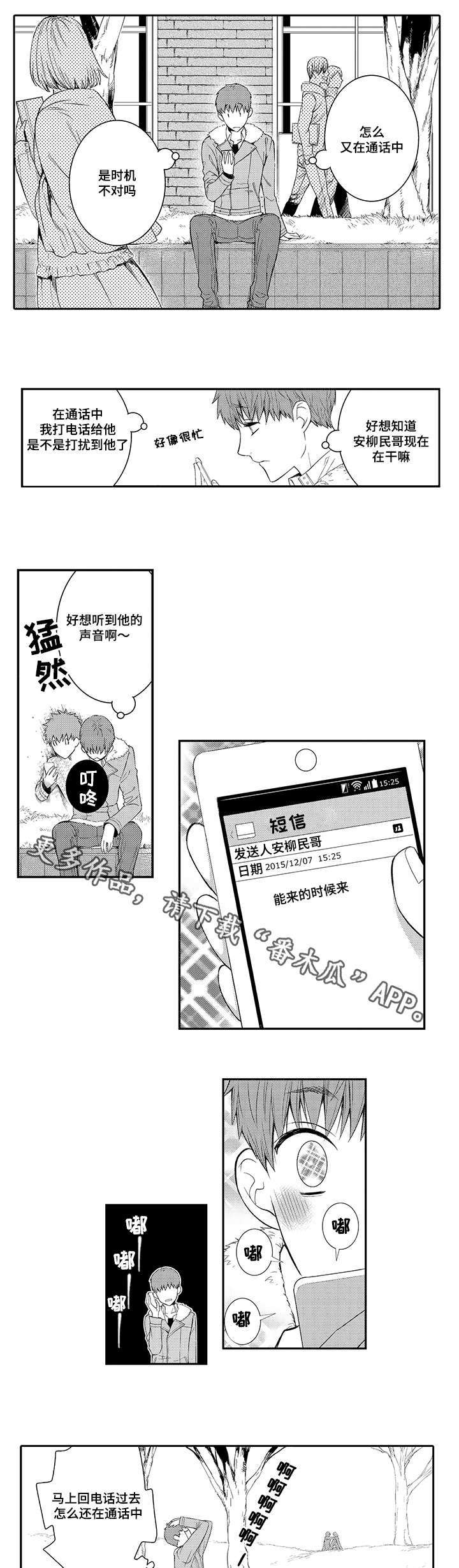 第30章：繁忙的生活7