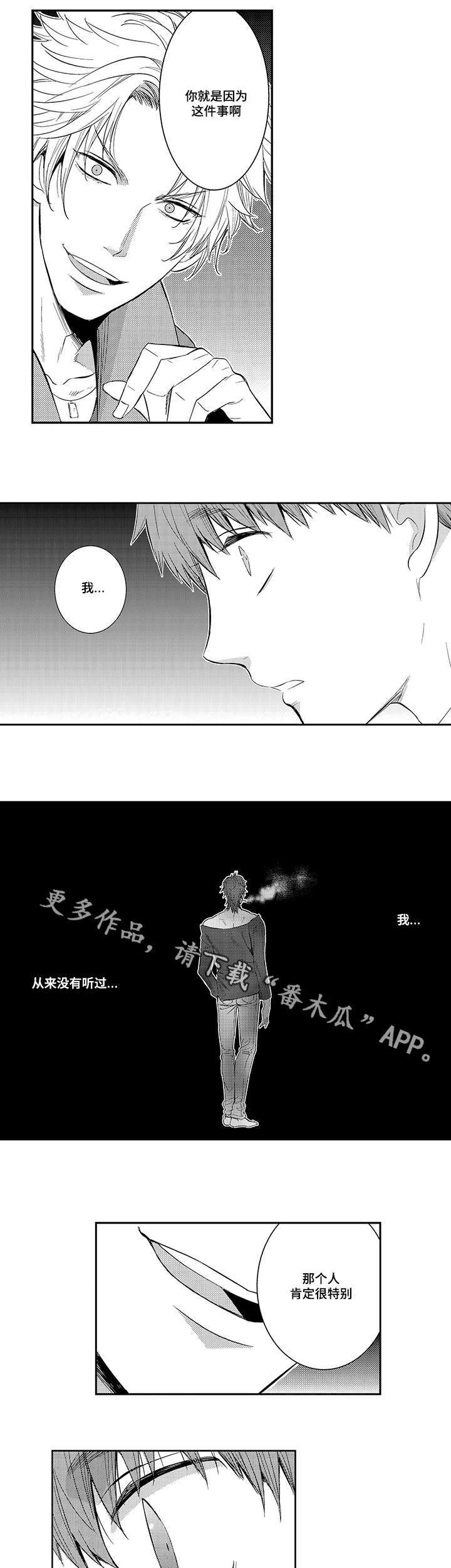 第35章：心痛4