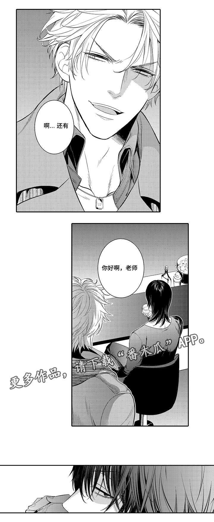 第26章：打赌2
