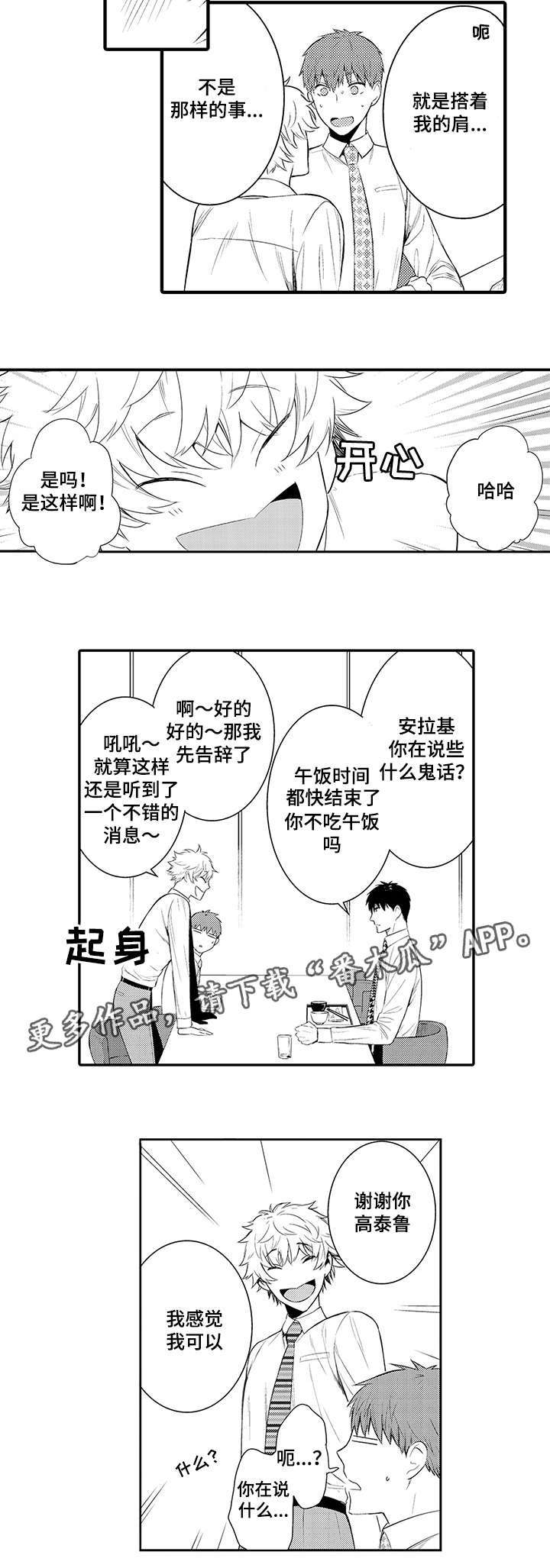 第66章：不要再装了2