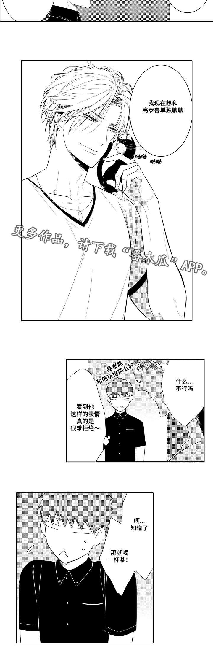 第77章：烫伤5