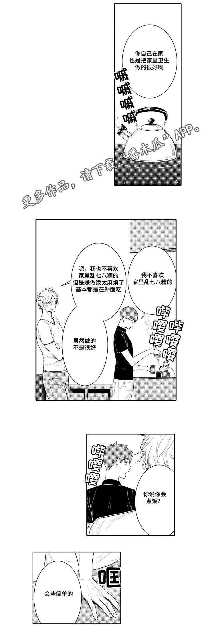第77章：烫伤6