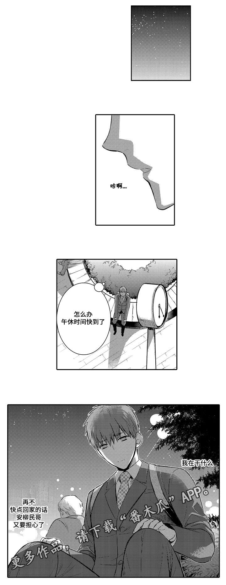 第88章：我该去哪5