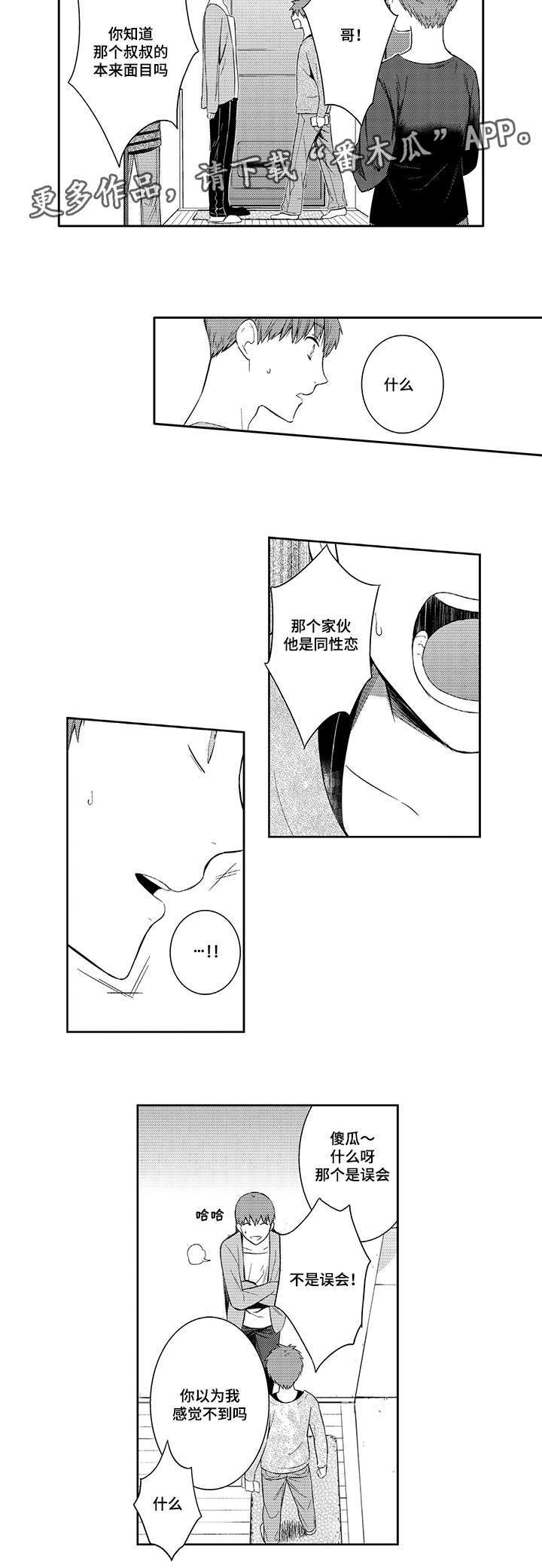 第48章：哪里都不能去10