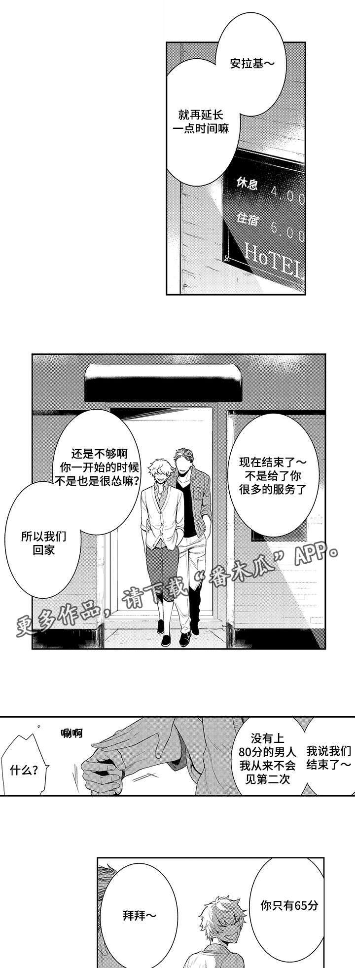 第67章：勾引4