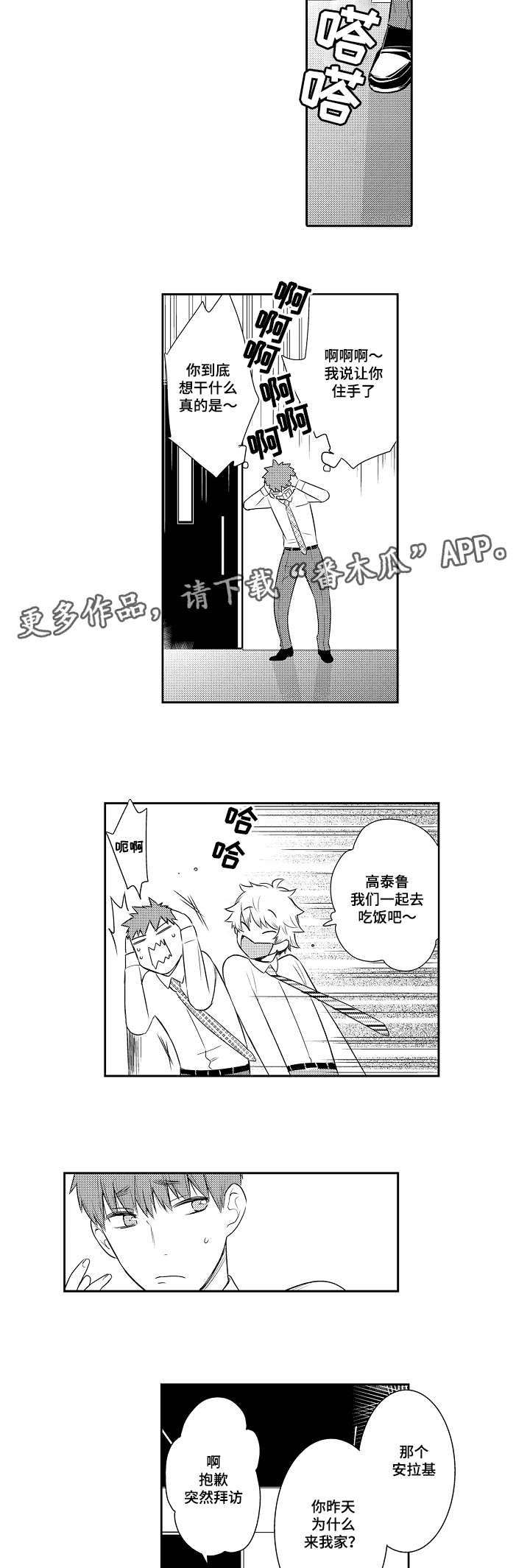 第88章：我该去哪1