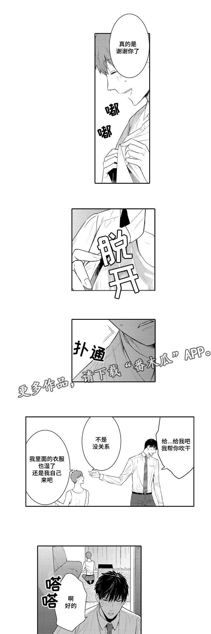 第91章：特别的人1