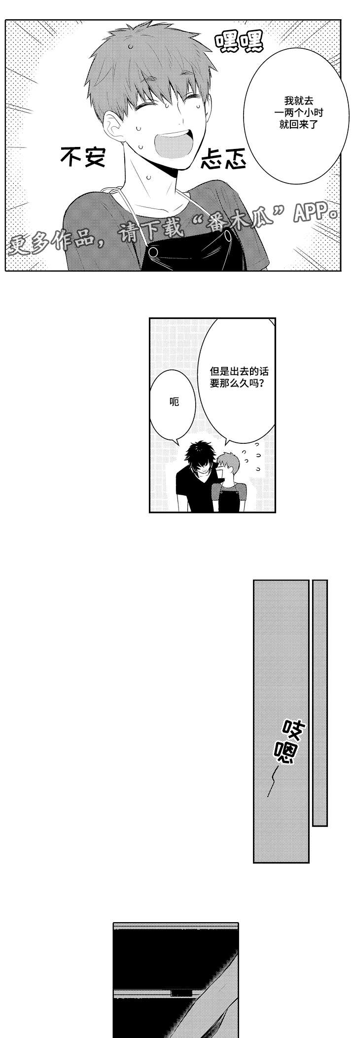 第82章：欢迎回家7