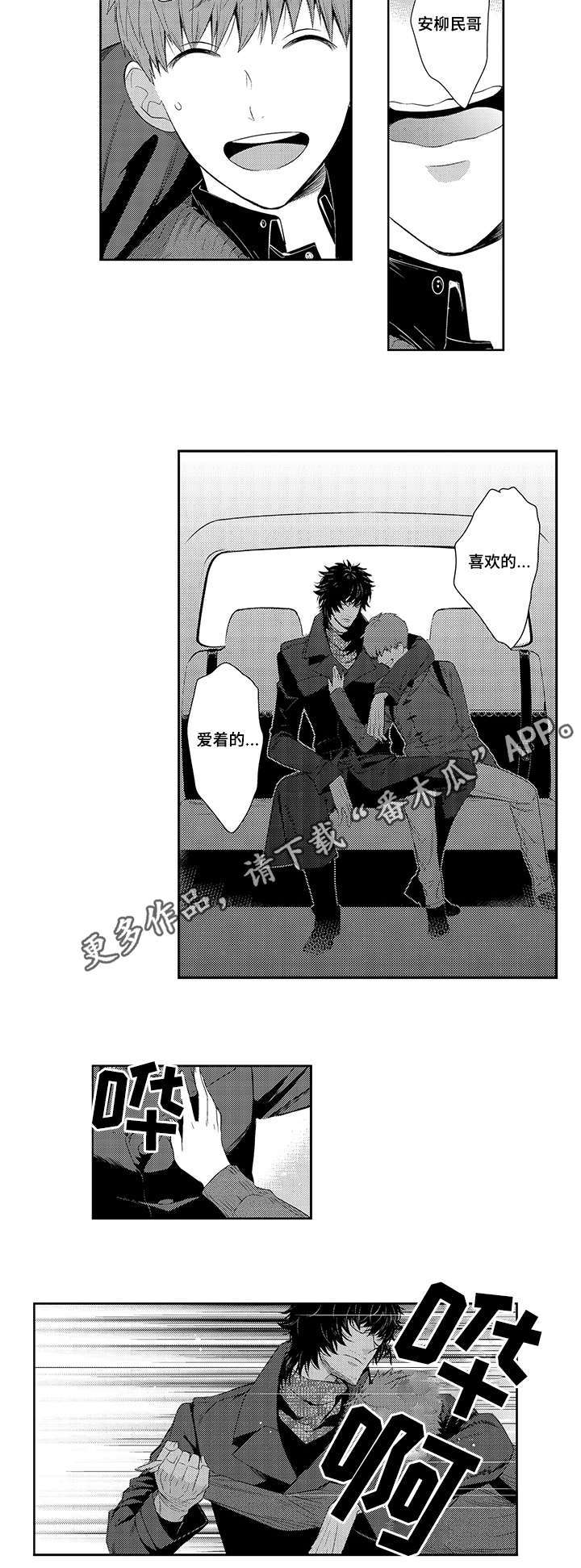 第37章：真相5