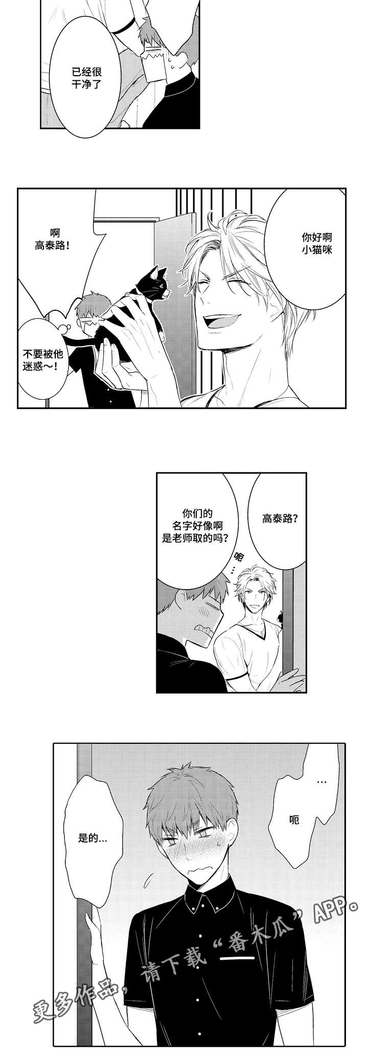 第77章：烫伤3