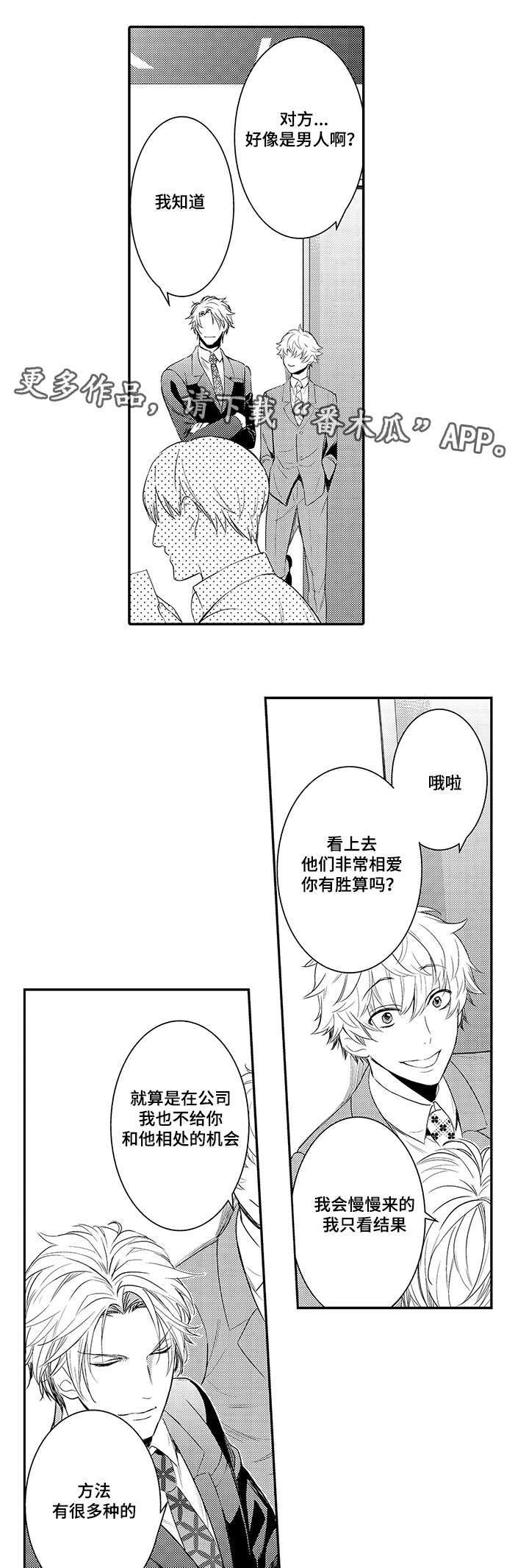 第70章：不要做多余的事5