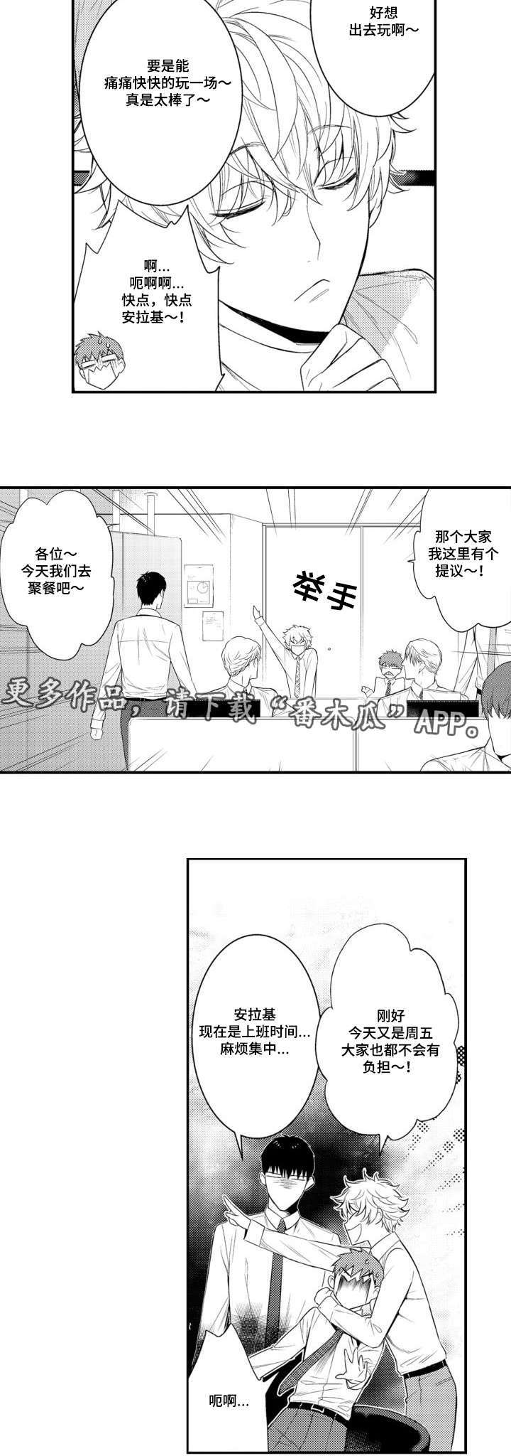 第58章：职员欢迎会1