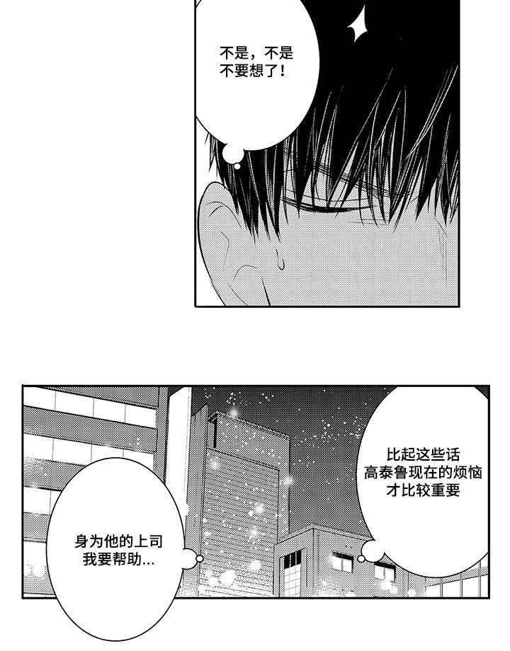 第72章：混乱12