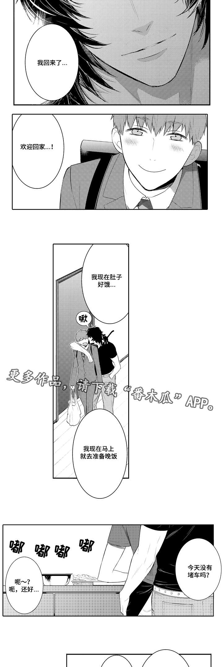 第82章：欢迎回家5