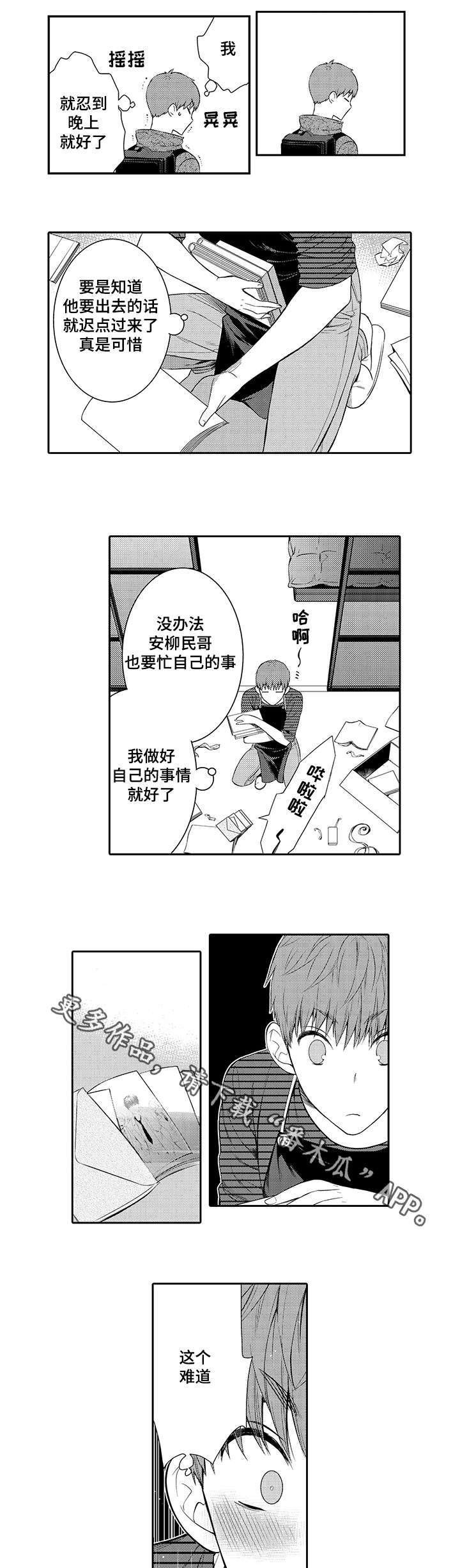第31章：以前的照片1