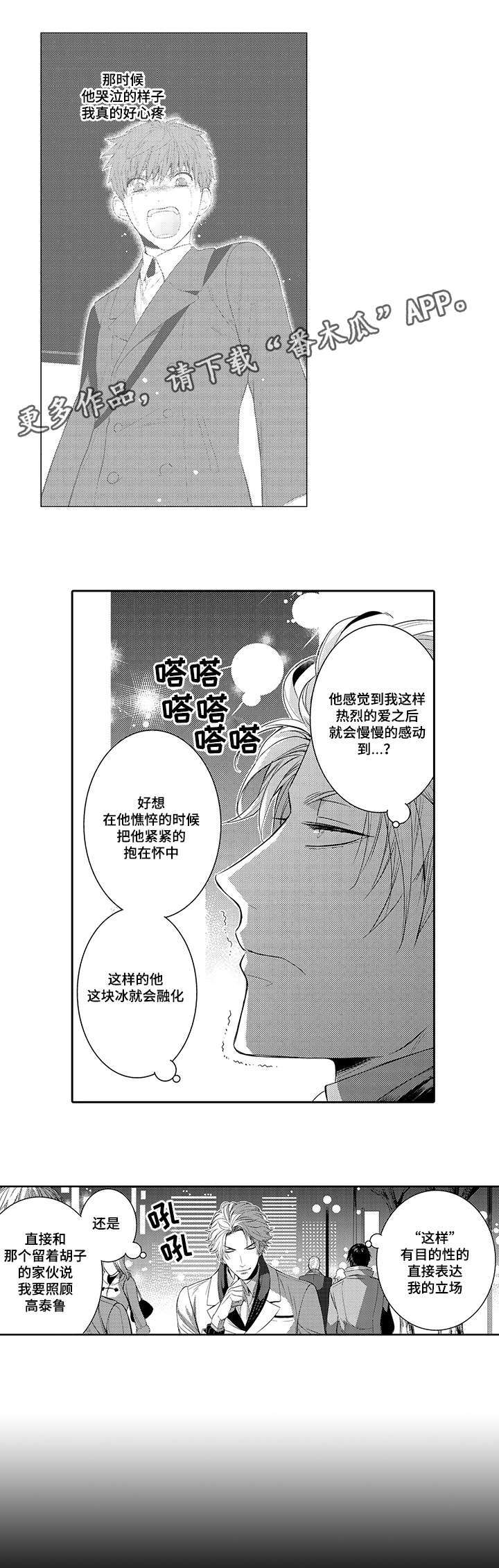 第41章：幸福2