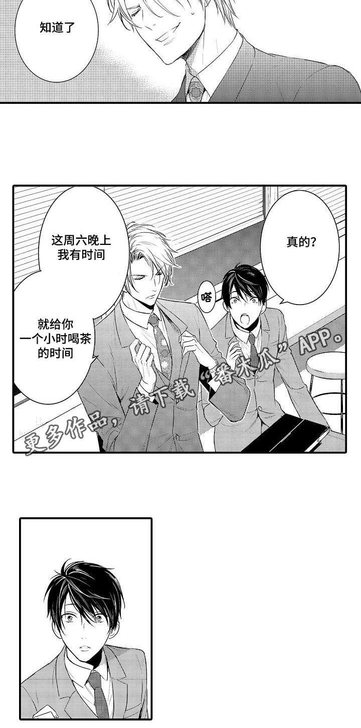 第106章：开心3