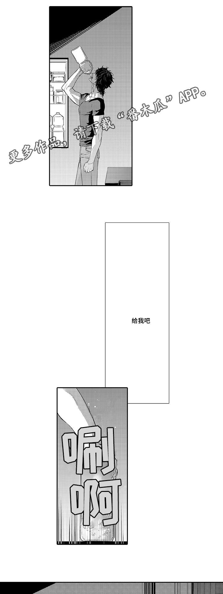第18章：后知后觉的喜欢3