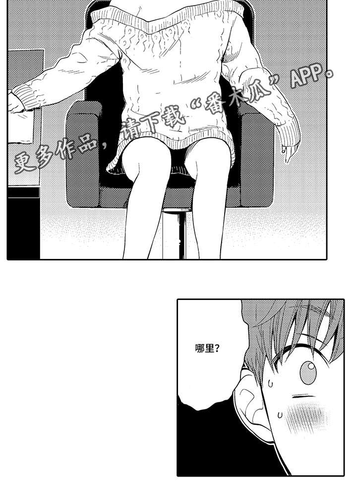 第23章：换装4