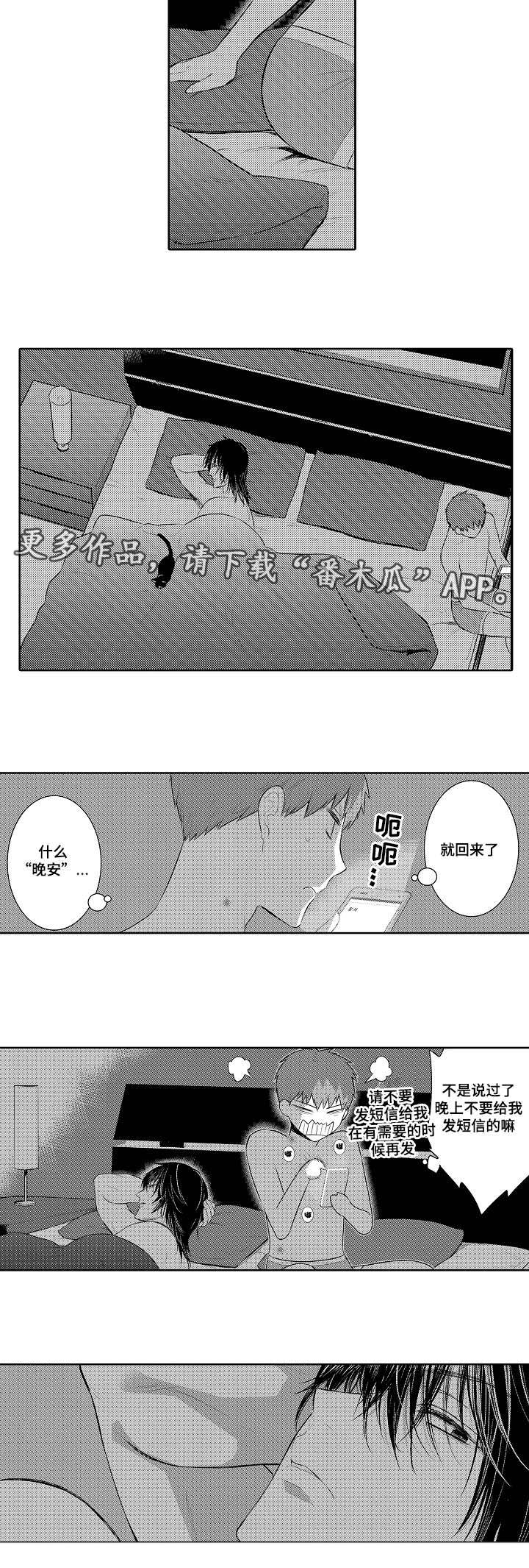 第82章：欢迎回家8