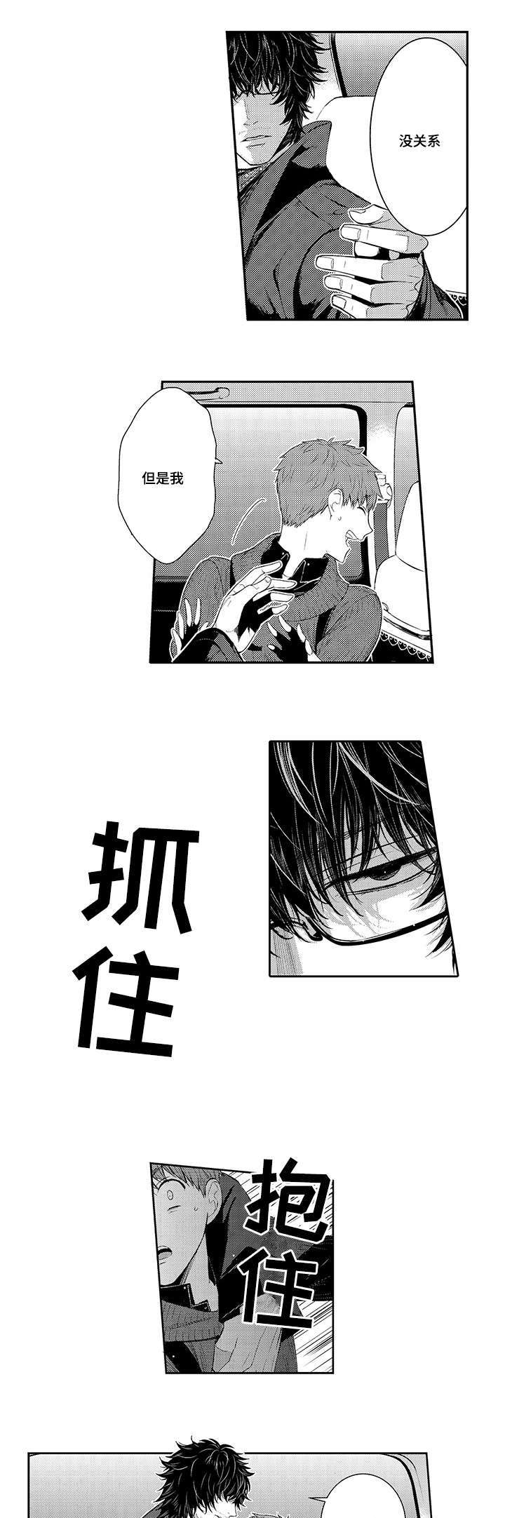 第37章：真相3