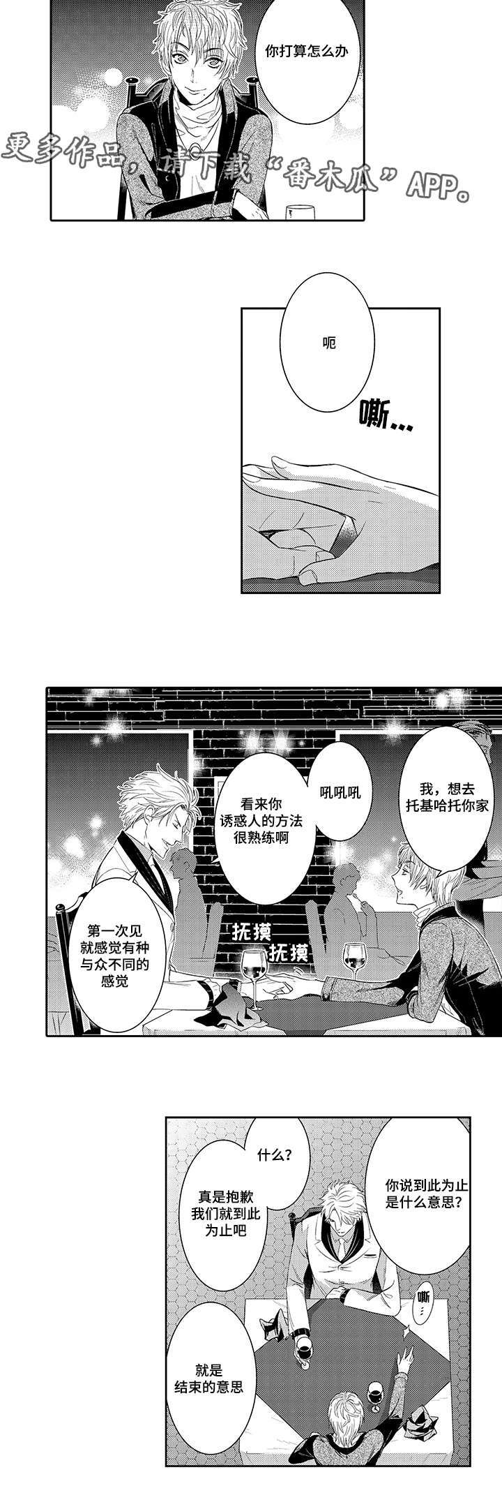 第40章：托基哈托的生活8