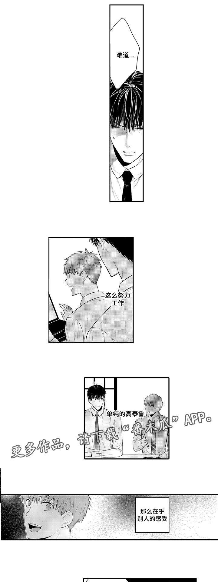 第72章：混乱11