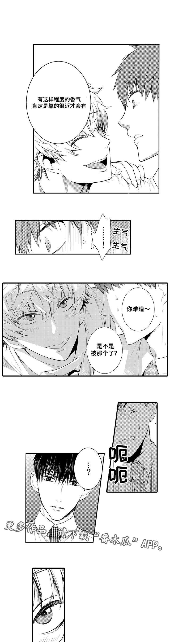 第66章：不要再装了1