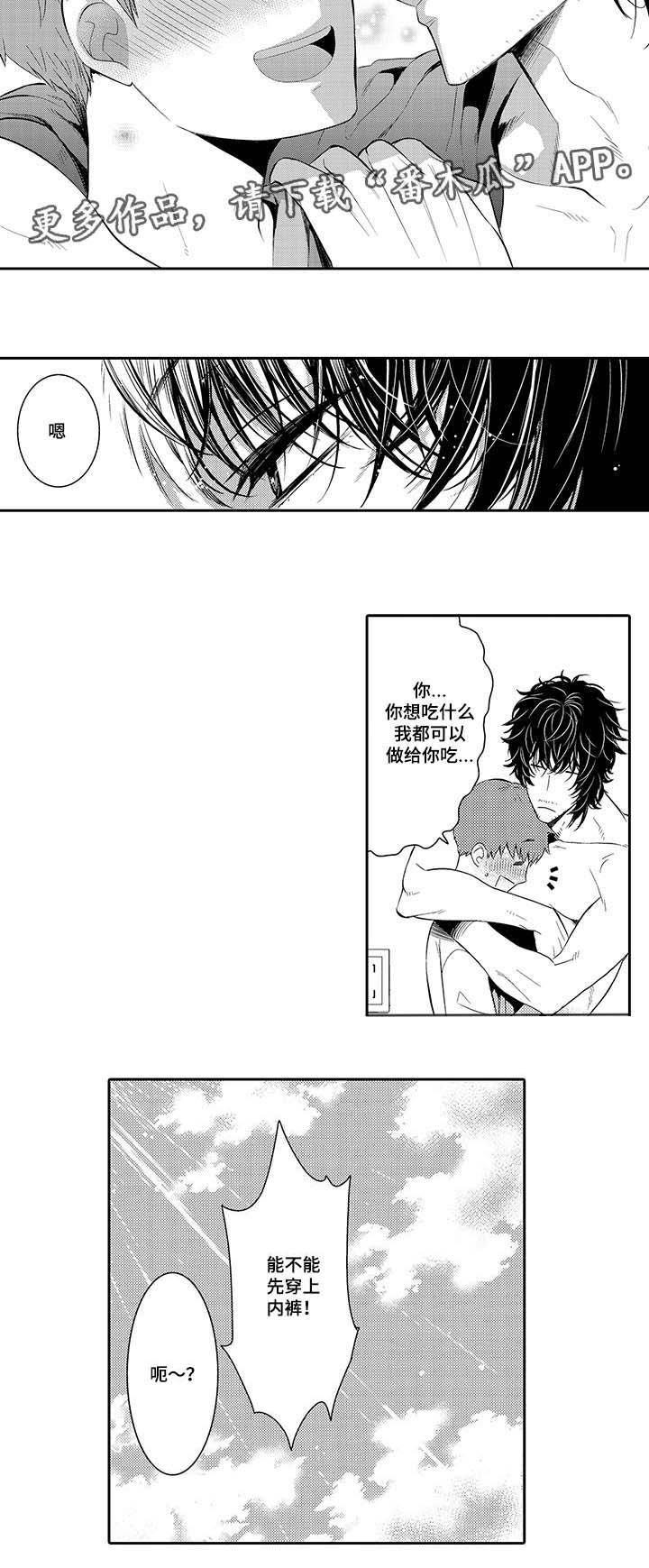 第22章：变得柔弱4