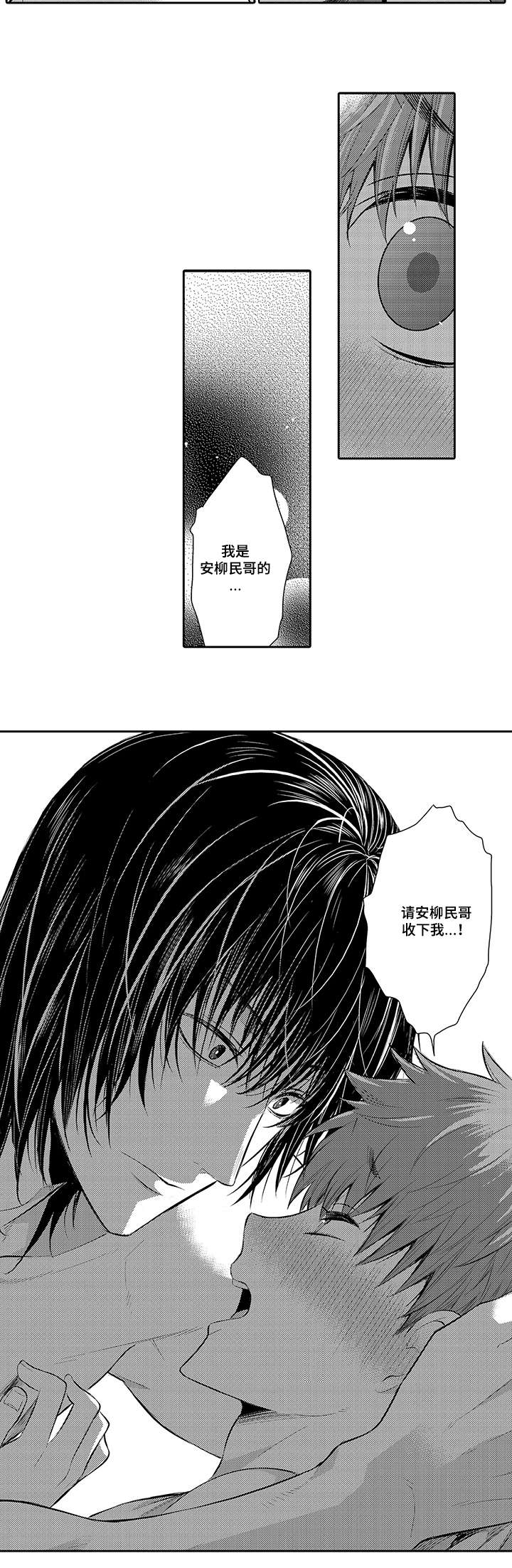 第21章：全部变成我的 7