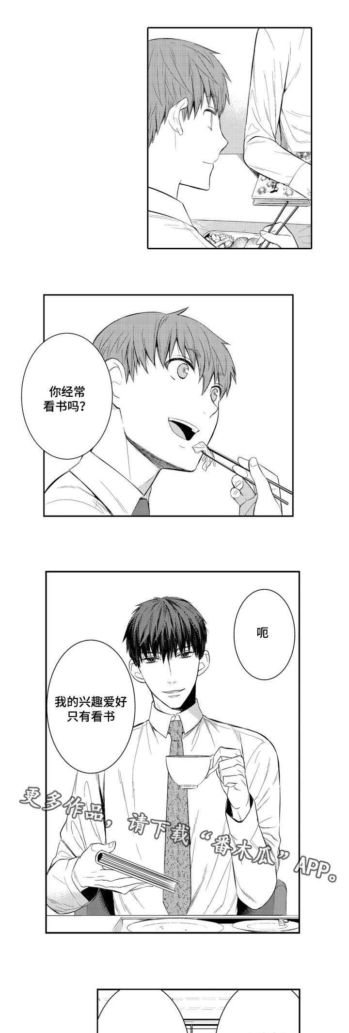 第55章：入职第一天10