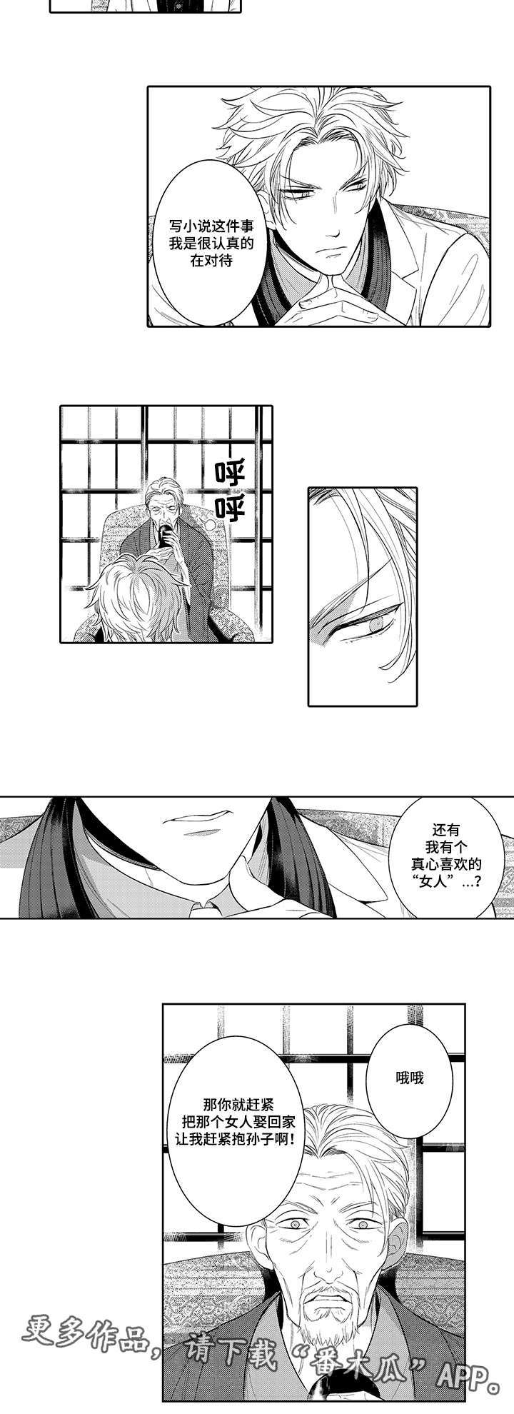 第40章：托基哈托的生活5