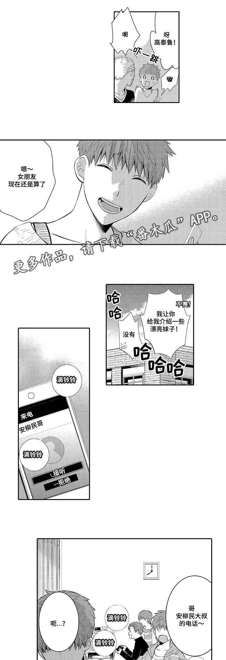 第36章：逃避1