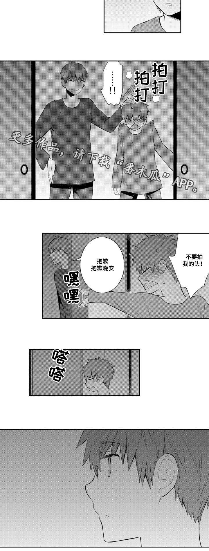 第51章：变化8