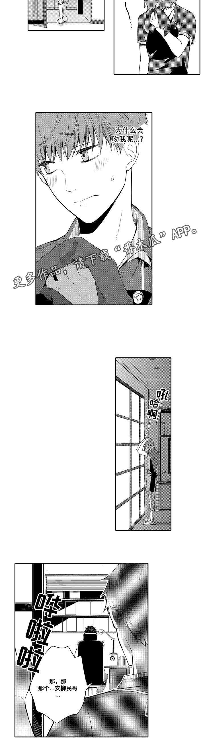 第17章：亲吻4