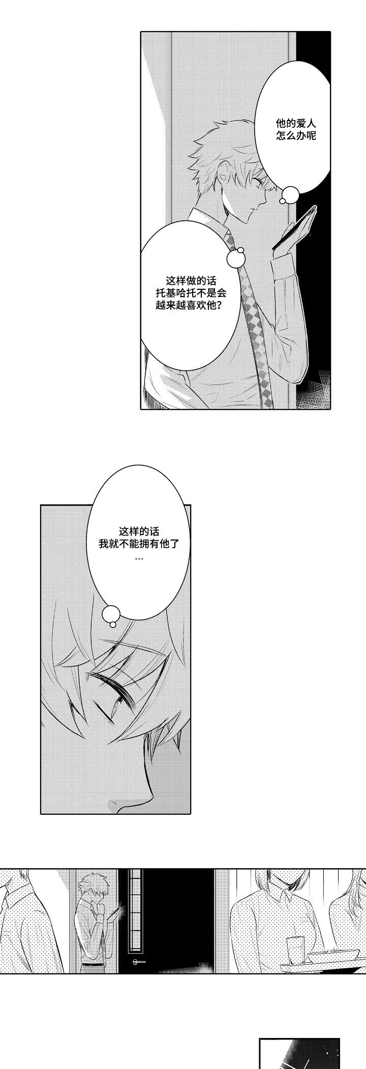 第84章：拜访1